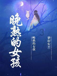 伊春森工翠岭林场机械化生产绿色食品