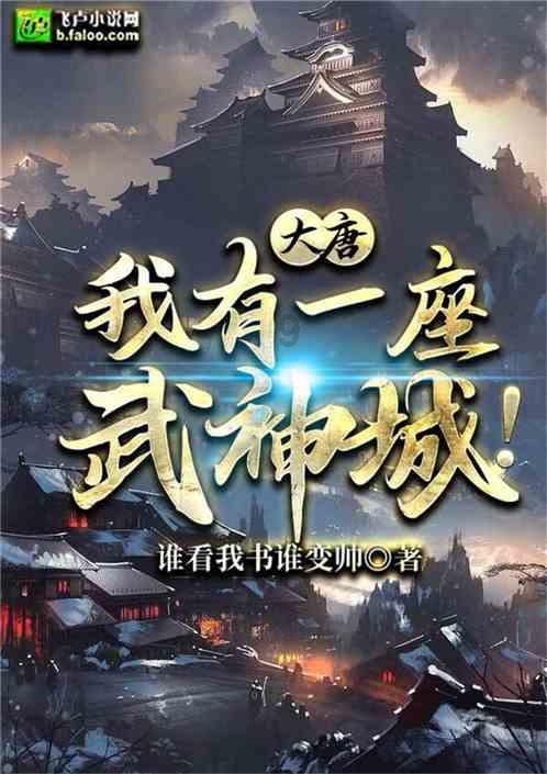 唐朝为何是以胖为美？游戏画面